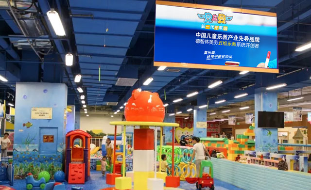 请问室内儿童乐园加盟品牌排行可信吗?