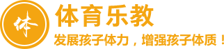 奥乐奥儿童乐园体育乐教